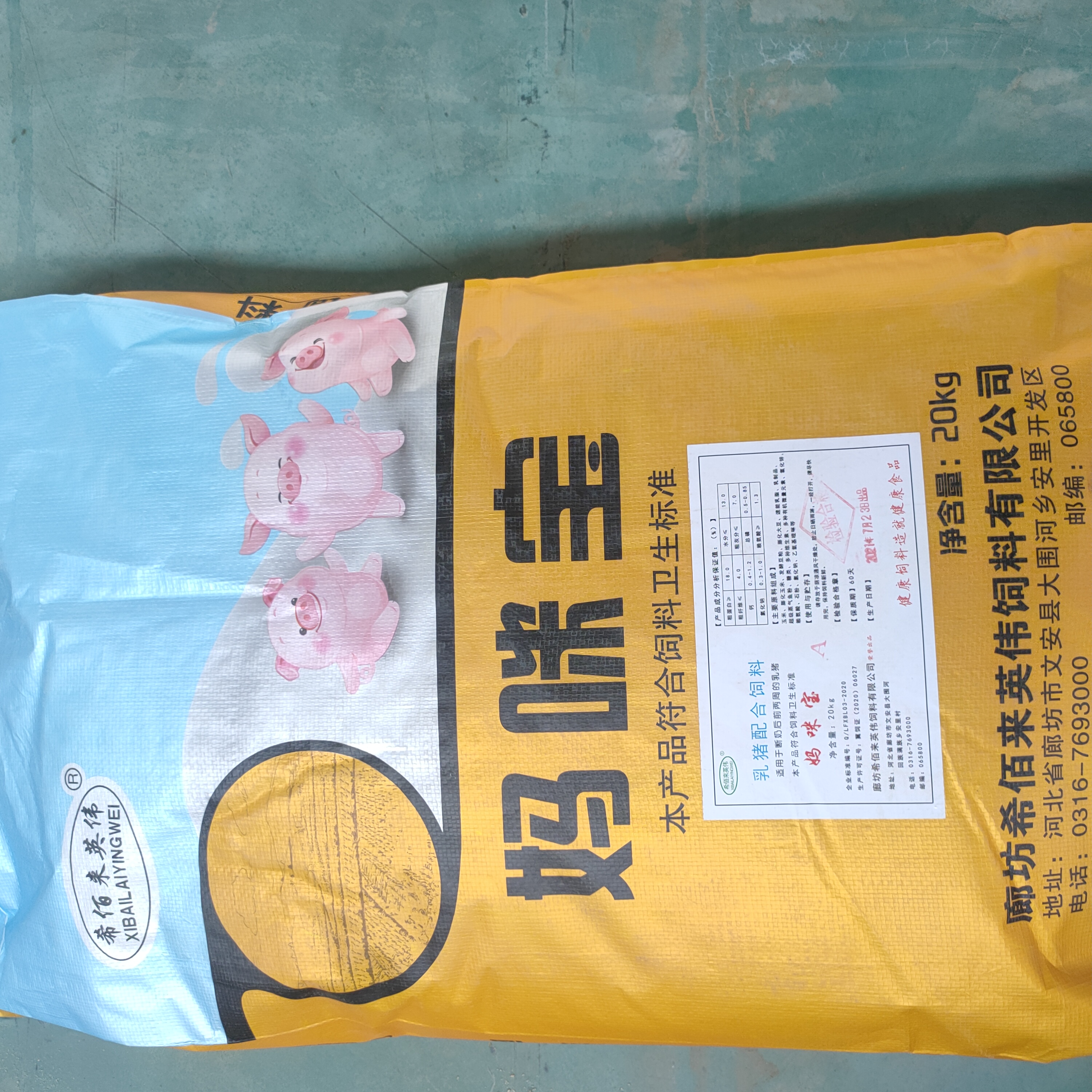 妈咪宝养殖饲料 仔猪配合饲料 乳猪浓缩饲料 厂家供应
