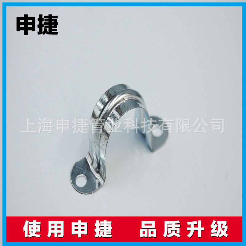 申捷   Φ16-骑马卡丨管卡丨铁皮骑马卡丨欧姆卡丨金属管卡-申捷-厂家直销