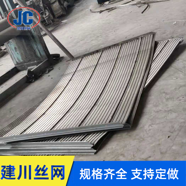 筛网 生产加工弧形筛 编织过滤网 厂家不锈钢弧形筛 价格弧形筛网 量大从优