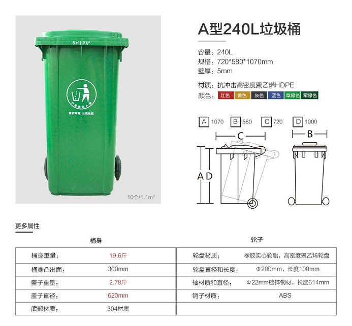 厂家直销 户外240升垃圾桶 款式 颜色可定制 小区环卫垃圾桶