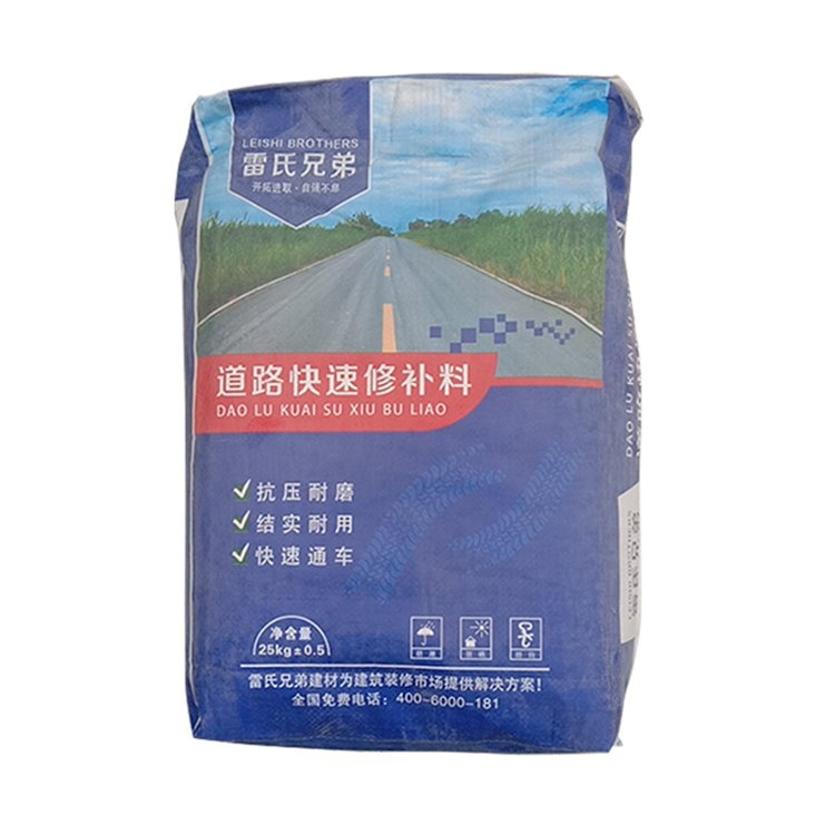 道路修补料 混凝土路面道路修补料  厂家现货发 质量好 