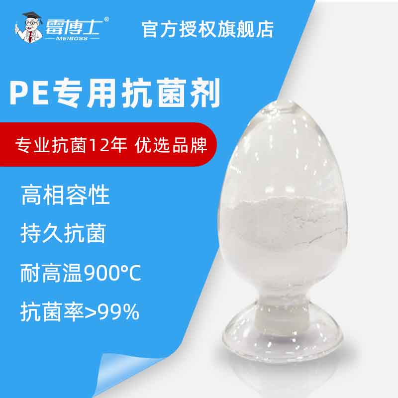 厂家直售PE抗菌剂 PE聚乙烯塑料保鲜袋抗菌用 纳米银抗菌粉体