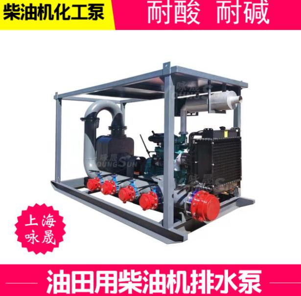 柴油泵 6寸柴油水泵公司 咏晟