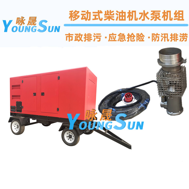 10寸防汛移动泵车 1500立方防汛排涝水泵 咏晟