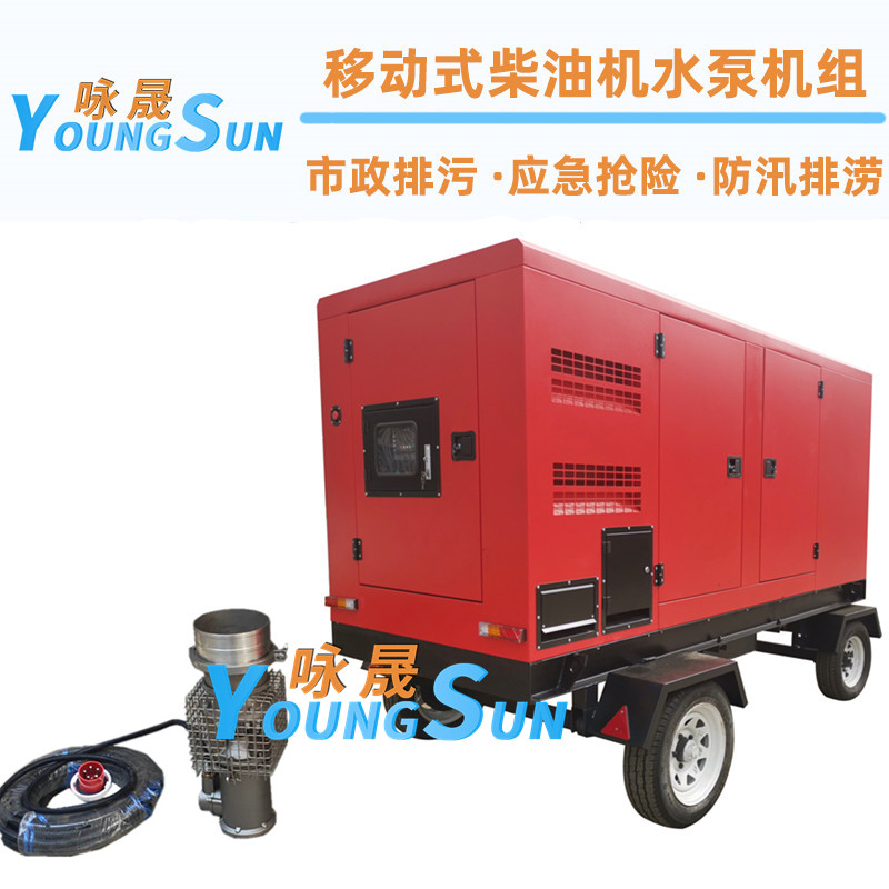大流量防汛排涝泵车 600立方移动式排污泵 咏晟