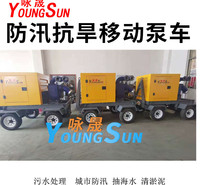防汛抗旱移动泵车