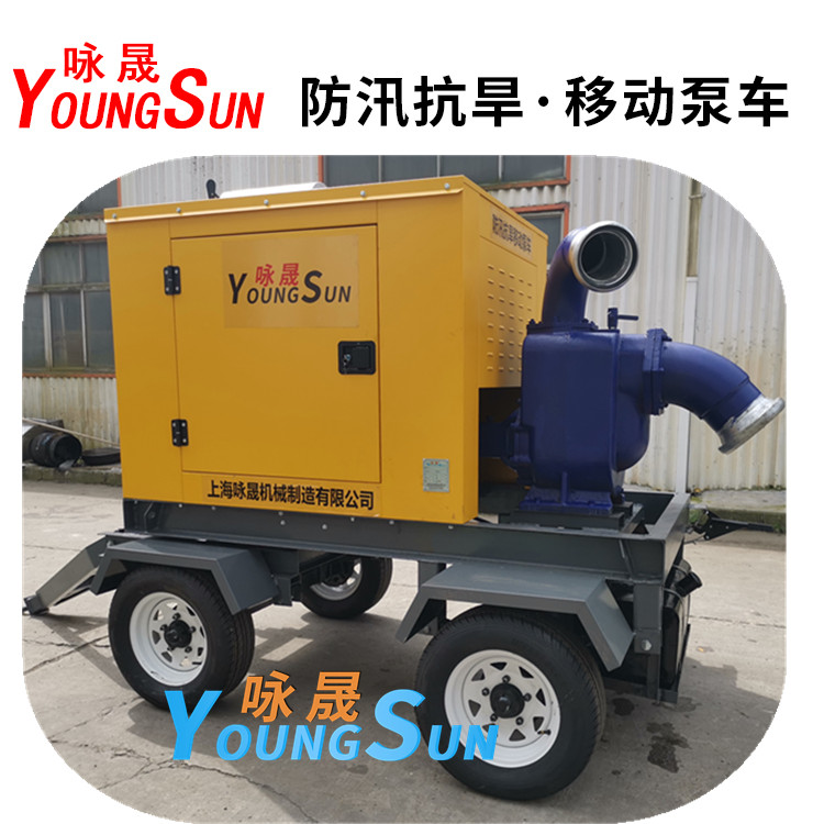 10寸防汛排涝水泵 12寸移动式排污泵 咏晟