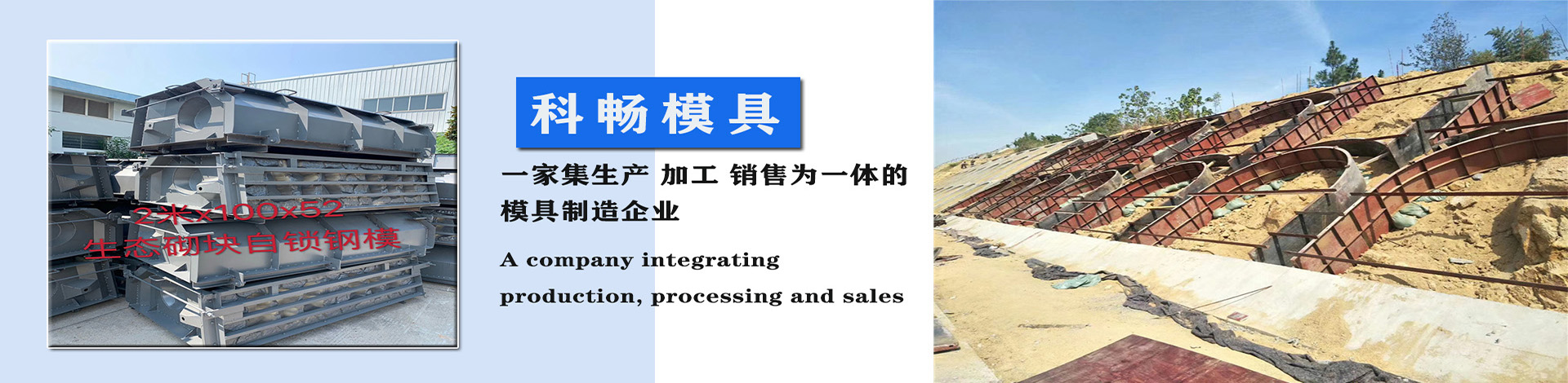 河北科畅模具销售有限公司 主营产品