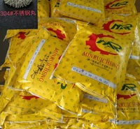 不锈钢丸-不锈钢切丝丸-不锈钢丸厂家-敏锐城工贸有限公司