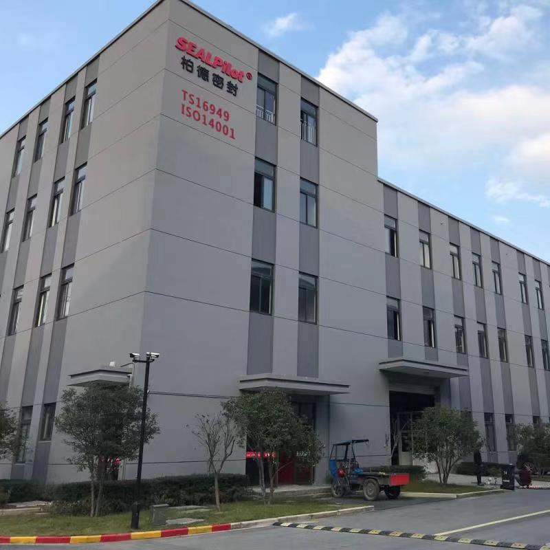 浙江柏德密封科技有限公司 主营产品