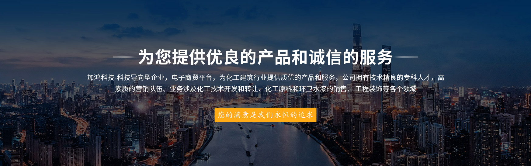 上海加鸿材料科技有限公司 主营产品