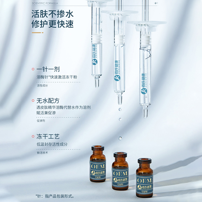 美容院套盒私密保养寡肽私密冻干粉产后术后修复oem代加工