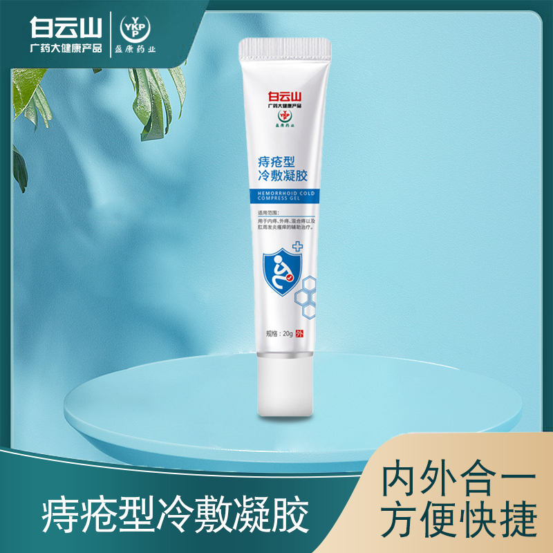 护理抑菌痔疮膏oem贴牌代加工专属定制源头厂家一件代发