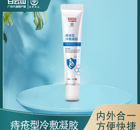 护理抑菌痔疮膏oem贴牌代加工专属定制源头厂家一件代发