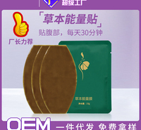 减肚脐贴大肚子贴美容院肥贴懒人减塑形肥套盒按摩膏肚脐产品工厂
