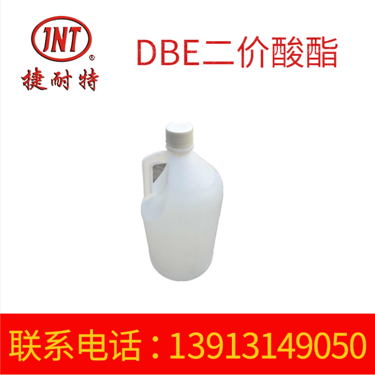  二价酸酯溶剂 无色无味 DBE工业级二价酸酯