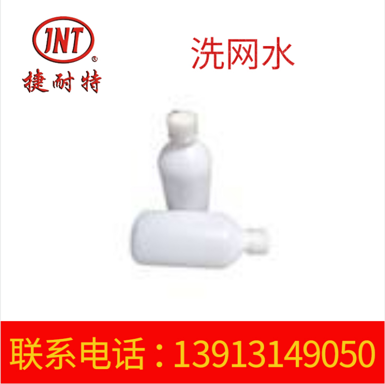 洗网洗枪水批发 油墨清洗剂 无需拆洗网水
