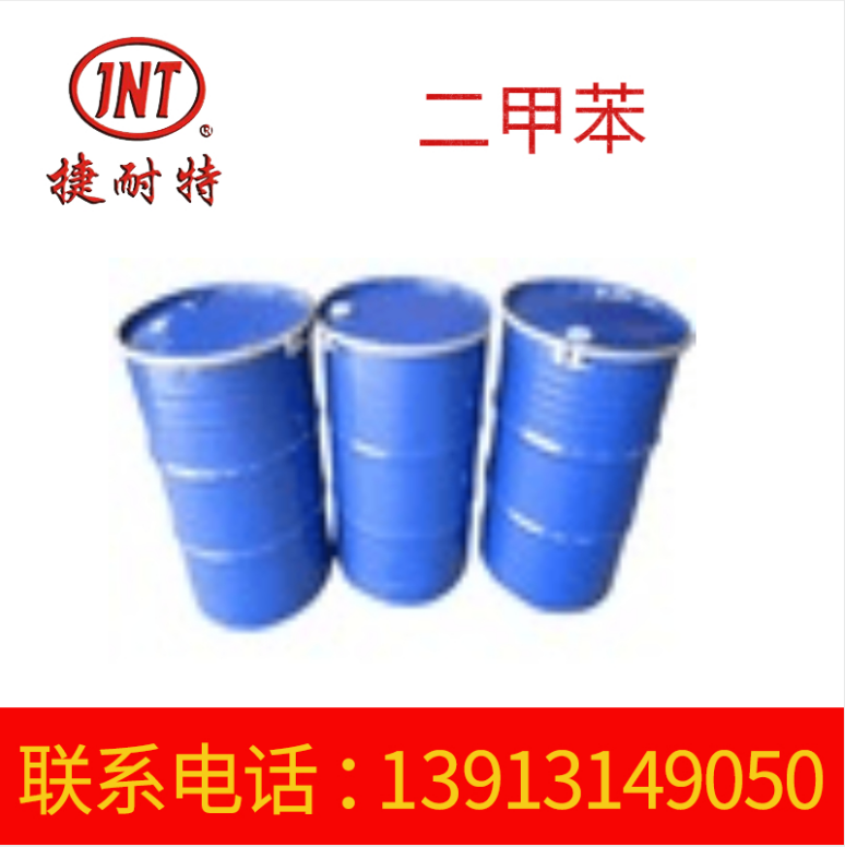 二甲苯有机溶剂  工业级桶装溶剂 二甲苯工业级