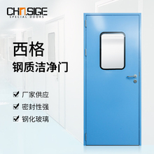 钢质净化门 钢制洁净门生产