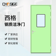 西格净化门厂家供应钢质净化门