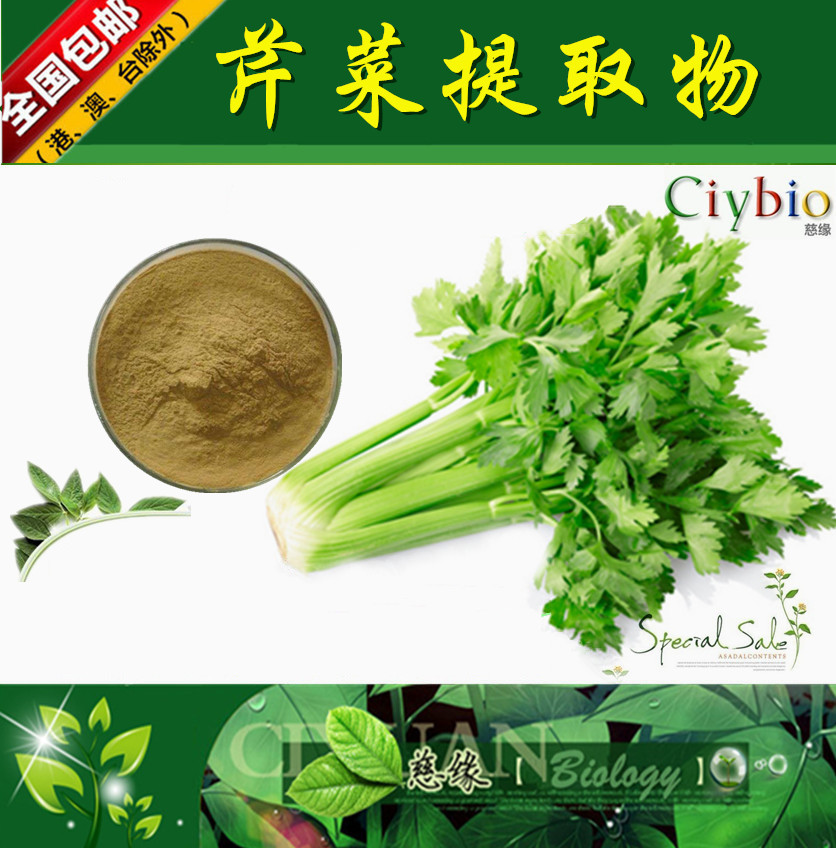 芹菜提取物 10:1 胡芹提取物 【SC厂家】芹菜膳食纤维