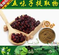 五味子提取物 10:1 【SC厂家】五味子粉 五味子浸膏粉