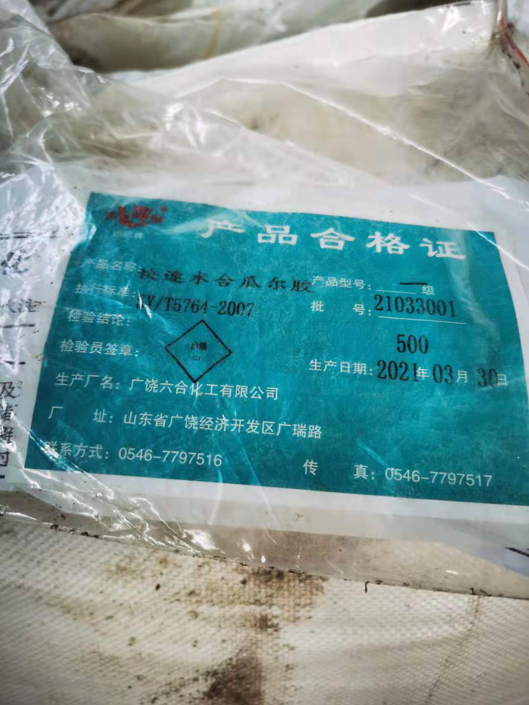 快速水合瓜尔胶 瓜尔胶 瓜尔豆胶批发价