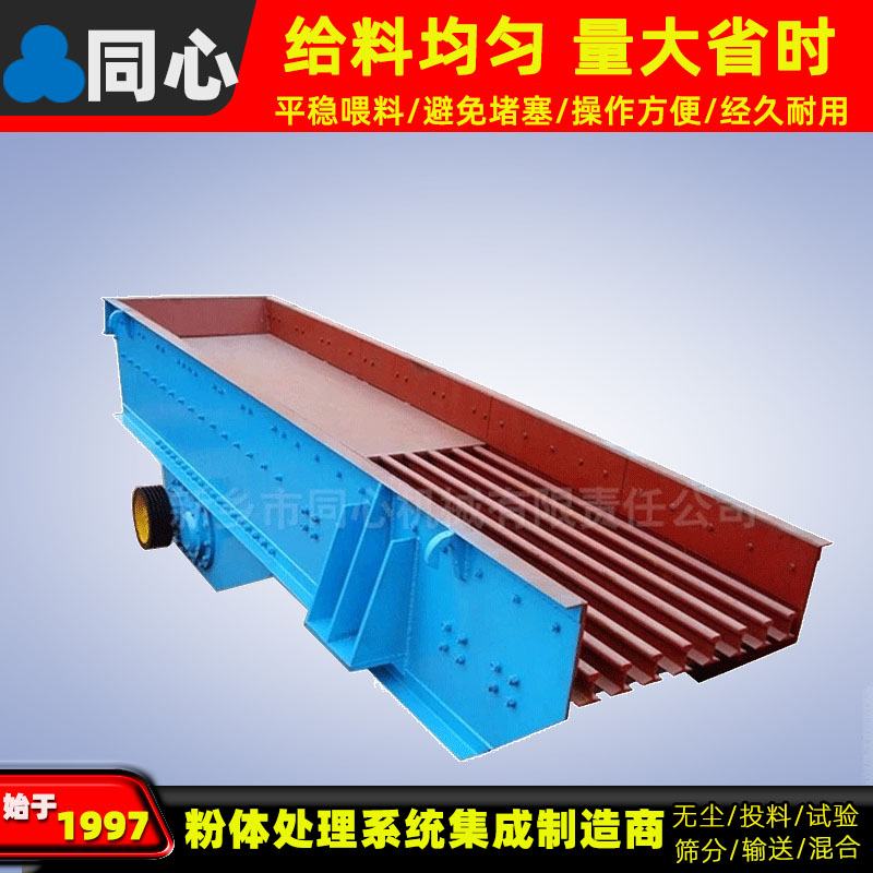 同心批发电机振动给料机大型振动输送机槽式给料机矿山生产线砂石喂料机质保一年
