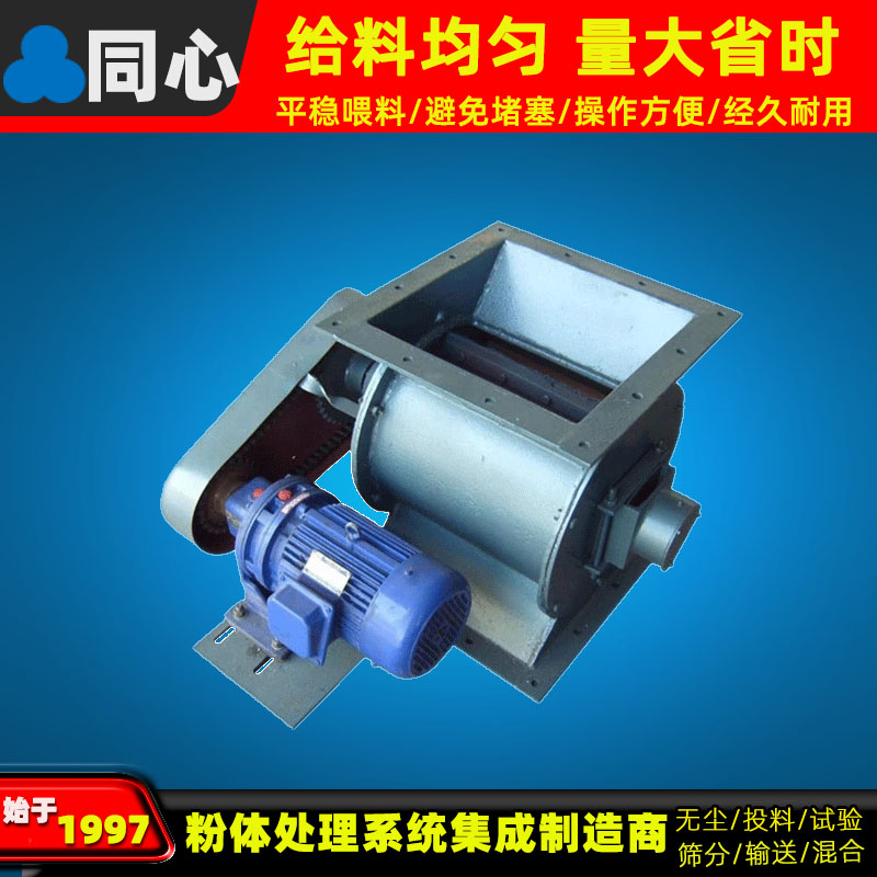 新乡同心生产电磁振动给料机敞开式喂料机料仓直线振动送料器质保一年