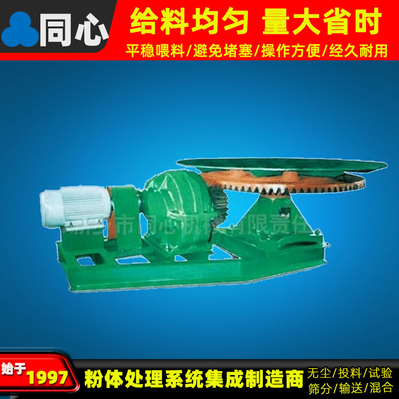 新乡同心振动给矿机磨料矿石给料机矿用给料设备振动给矿机厂家21年品质