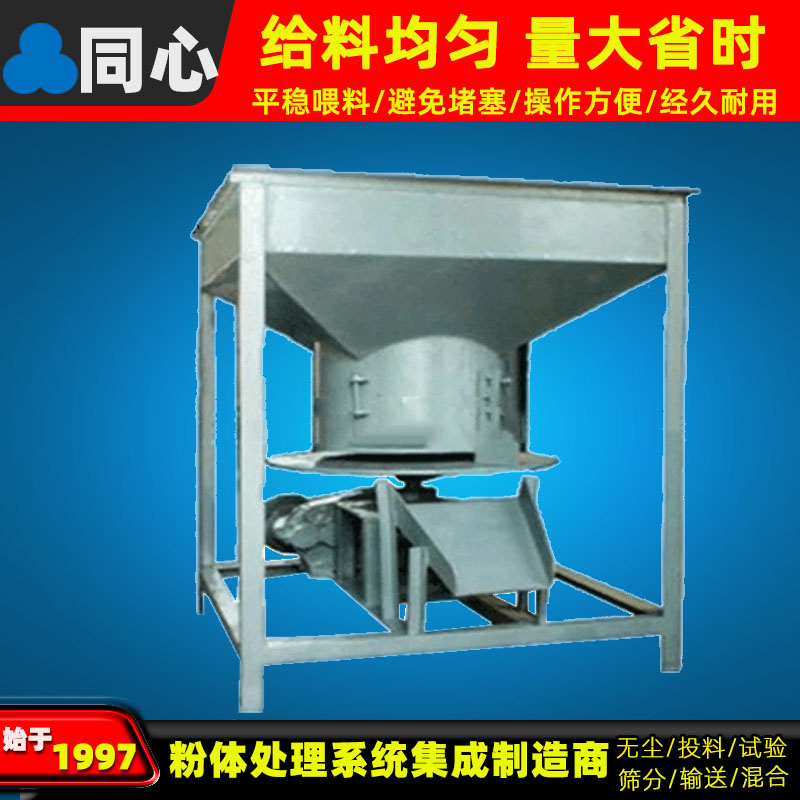 新乡批发给料机磨料砂石不锈钢喂料机建材矿石振动给料机同心厂家21年品质