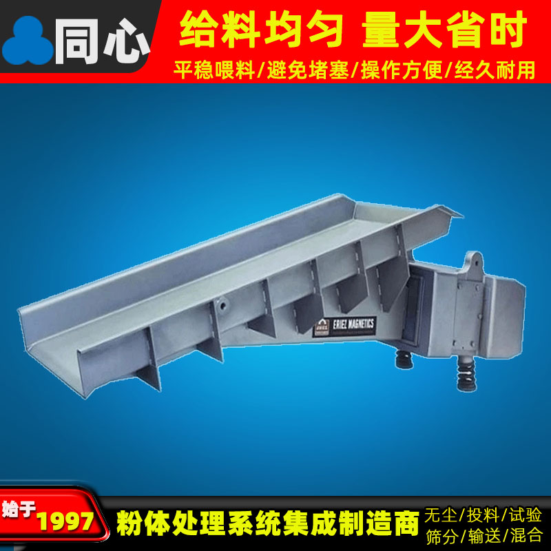 新乡同心批发振动给料机矿石磨料重型振动给料机给料机给矿机质保一年