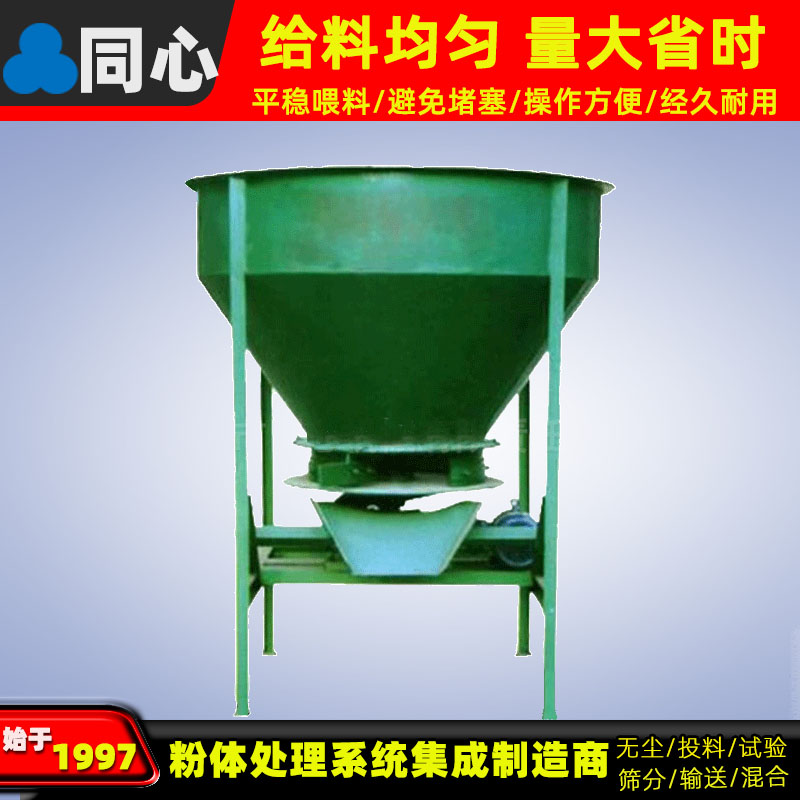同心供应矿石震动喂料机均匀振动给料机磨料矿石给料机厂家21年品质