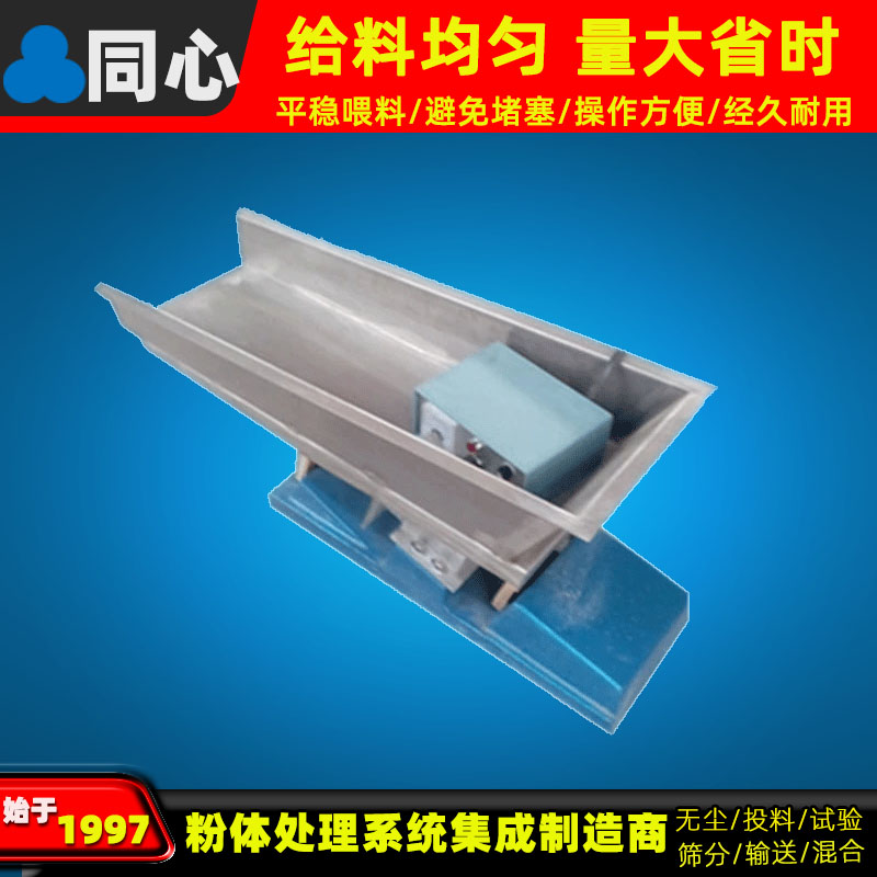 新乡同心批发铁矿石大型电磁振动给料机钛铁矿投料机锌矿石给料机质保一年