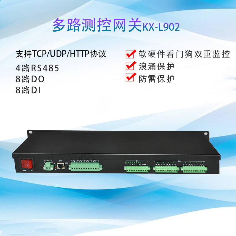 通讯网关 物联网通讯网关 智能通讯网关 modbus网关