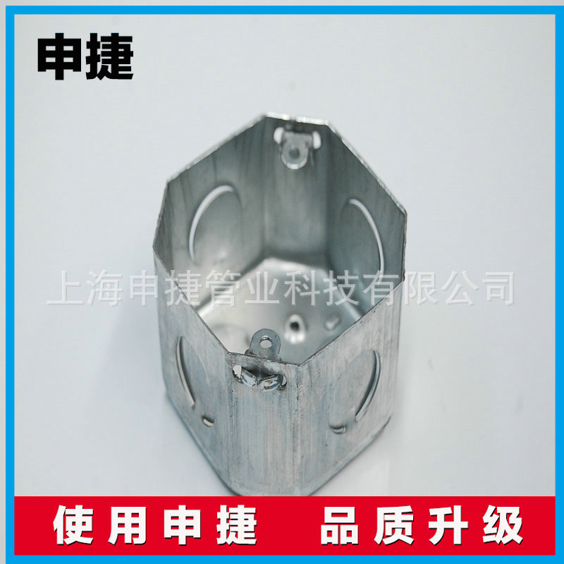 申捷   3寸H60灯头盒丨金属开关盒丨拉伸盒丨暗装金属盒丨方盒-申捷-厂家直销
