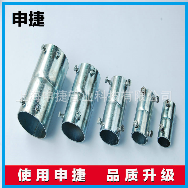 申捷    Φ25-KBG直接丨JDG直接丨束接丨电线管直接丨穿线管直接-厂家直销