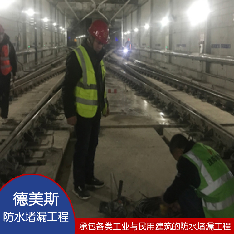 盘锦地铁防水工程 大连地铁防水工程 地铁防水材料厂家