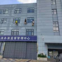 美洁防腐 贵阳高空外墙清洗 玻璃外墙清洗