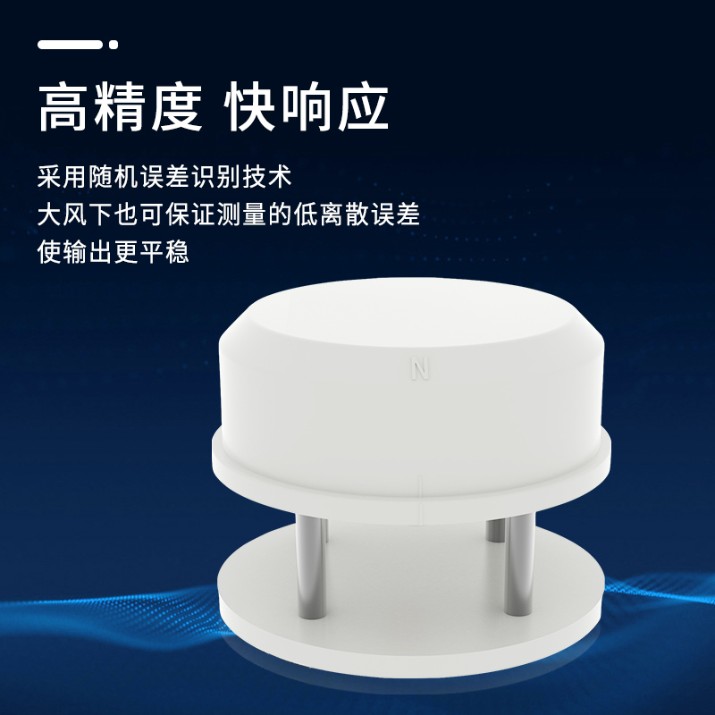 空气微站超声波风速风向传感器工业高精度测量仪一体式户外气象监测变送器