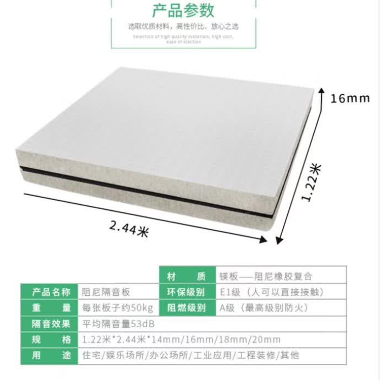 阻燃隔音板 阻尼隔音板 墙面吸音隔音板供应厂家 欢迎咨询 量大优惠