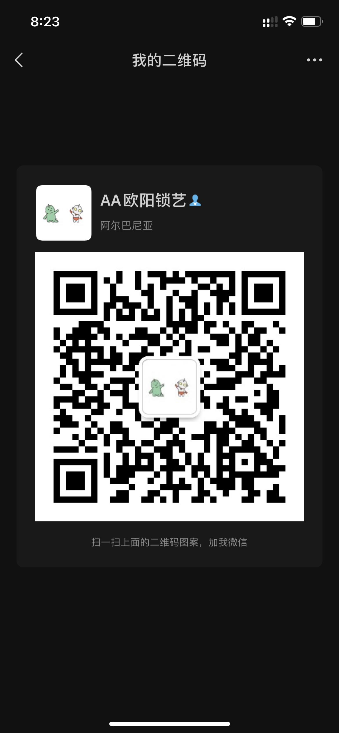 长沙南方锁匠用品有限公司 微信二维码
