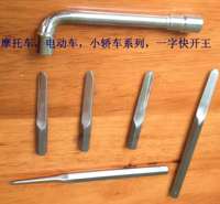 衡阳开锁一字快开工具五件套