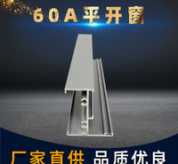 铝合金窗材料 铝型材加工 工业铝型材定制 诚信商家质量保障