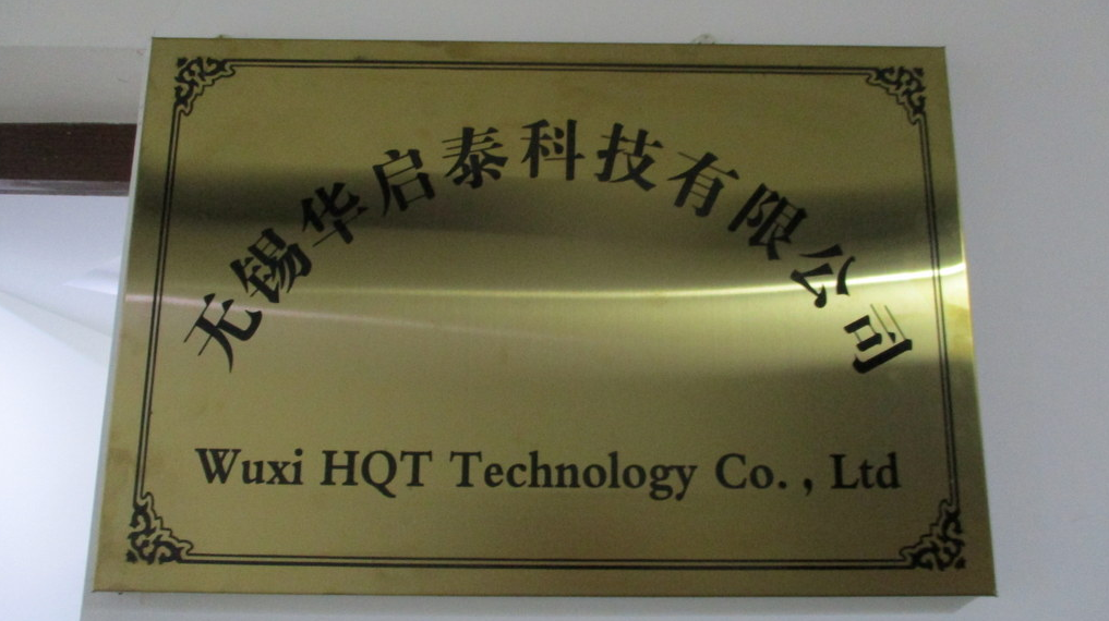 无锡华启泰科技有限公司 主营产品