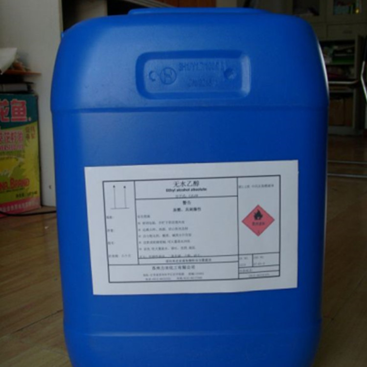 厂价现货销售酒精 食用95度酒精 含量95工业酒精 西安酒精价格