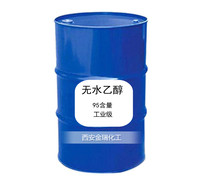 西安供应工业酒精 无水乙醇 95%含量 高品质酒精 现货现发 消毒酒精
