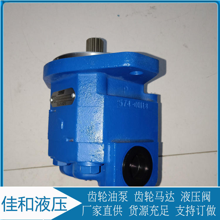 煤机调高泵供应 P124A085DUZA15-54 泊姆克齿轮泵
