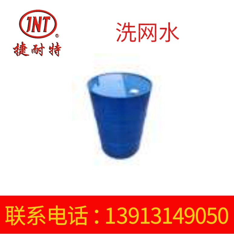  供应洗网洗枪水 无色无味油墨清洗剂 印丝印洗网水