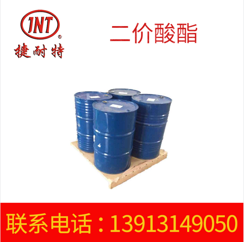 DBE二价酸酯 无色无味 沸点油墨稀释剂 